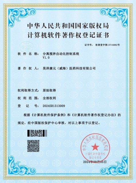 分离搅拌自动化控制系统